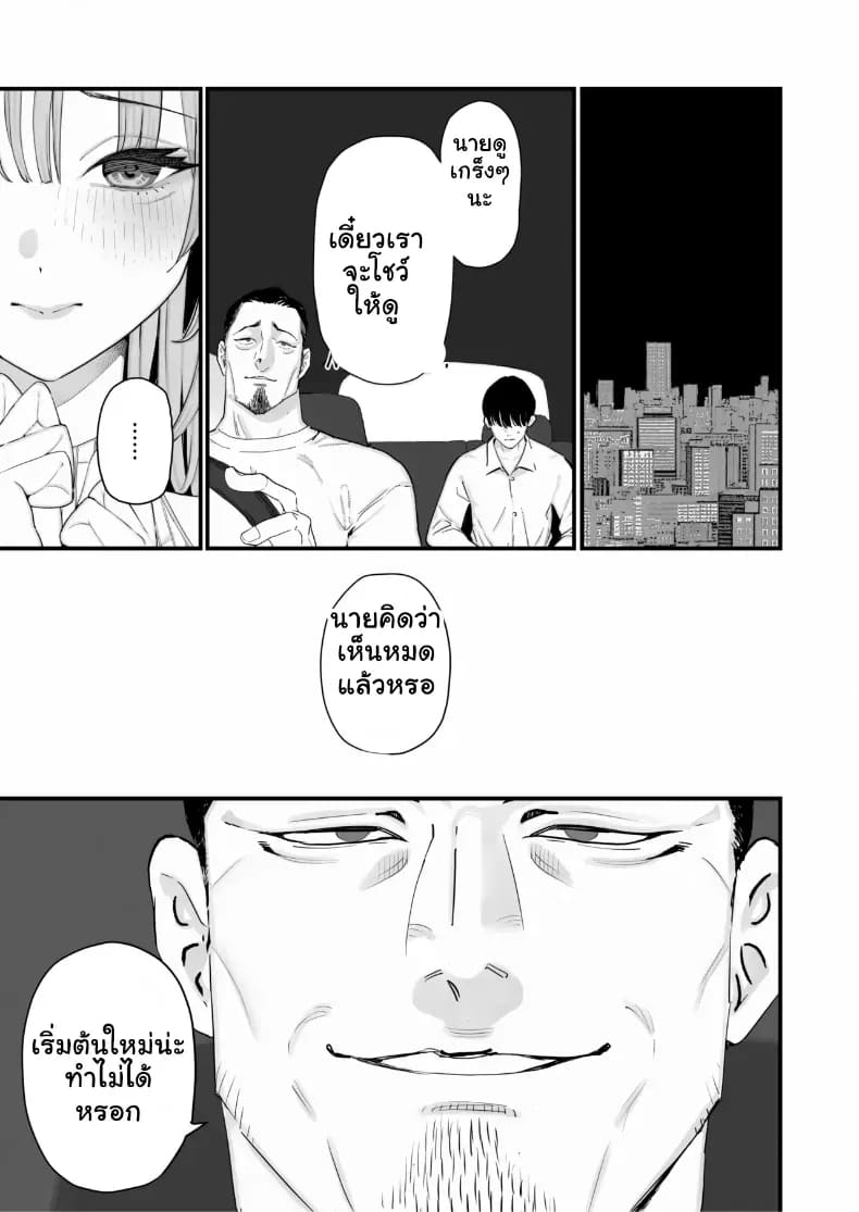 อ่านโดจิน สุดท้ายก็ทำได้แค่มอง 5 แปลไทย